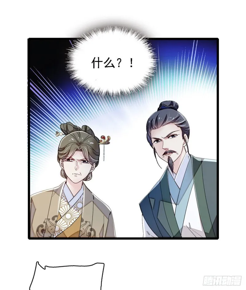 第95话 岳父好感加300 第4页