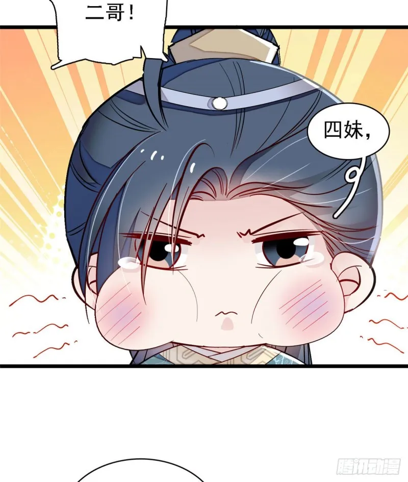 第95话 岳父好感加300 第5页