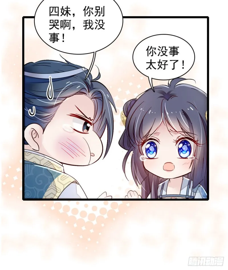 第95话 岳父好感加300 第6页