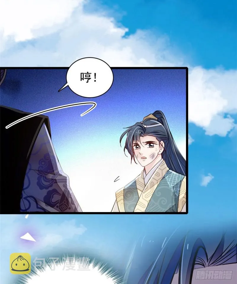 第95话 岳父好感加300 第8页