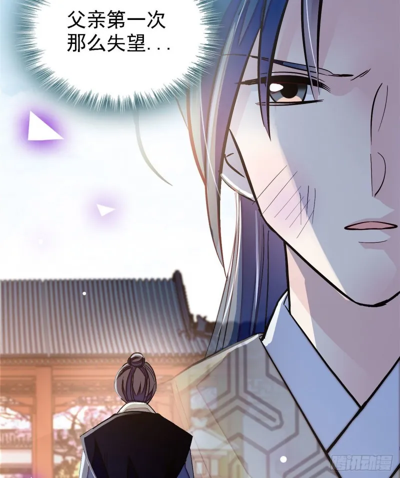 第95话 岳父好感加300 第9页