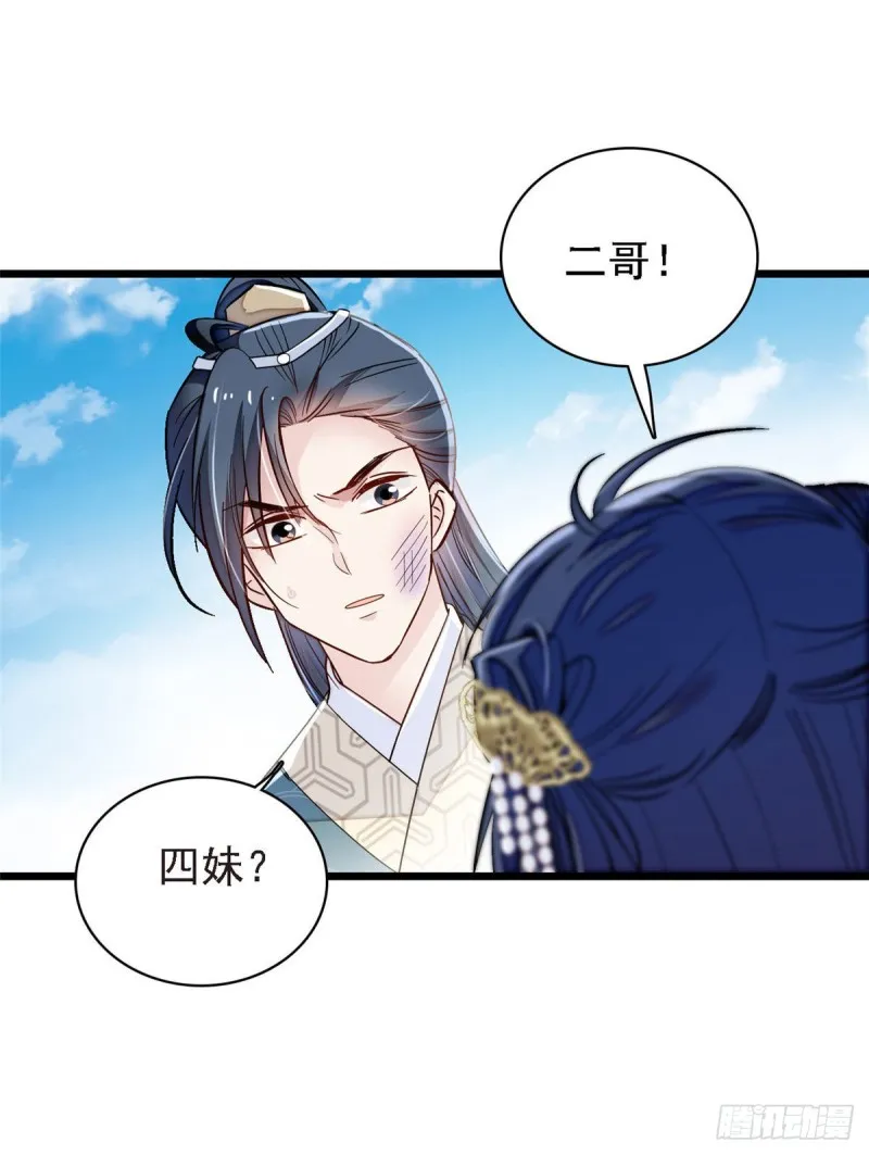 第95话 岳父好感加300 第13页