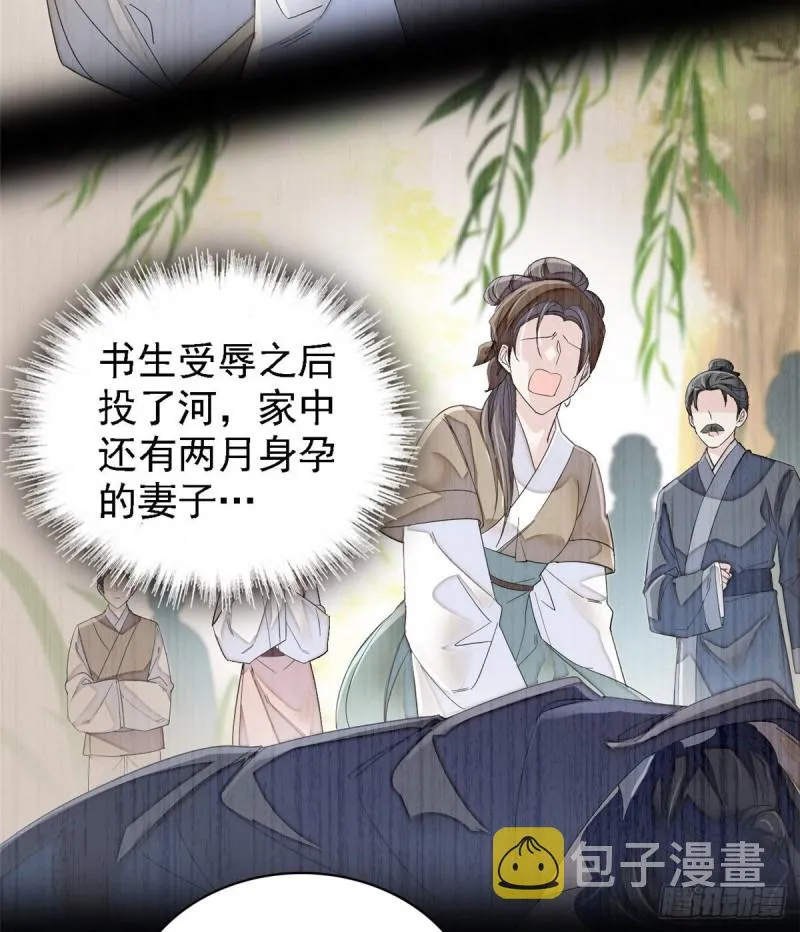 第95话 岳父好感加300 第22页