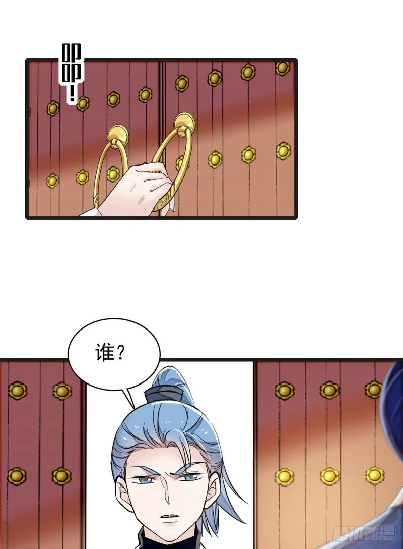 第95话 岳父好感加300 第28页
