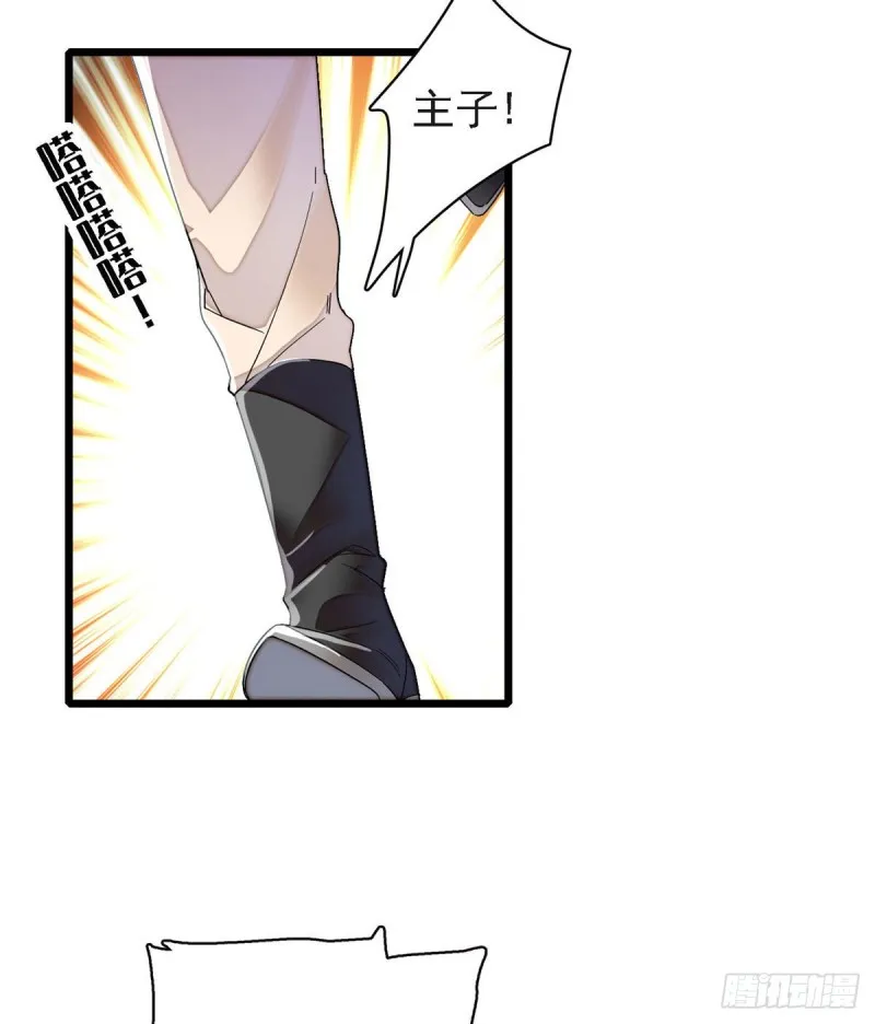 第95话 岳父好感加300 第30页