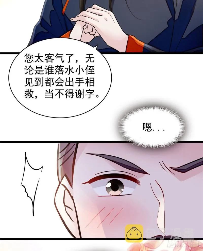 第95话 岳父好感加300 第36页
