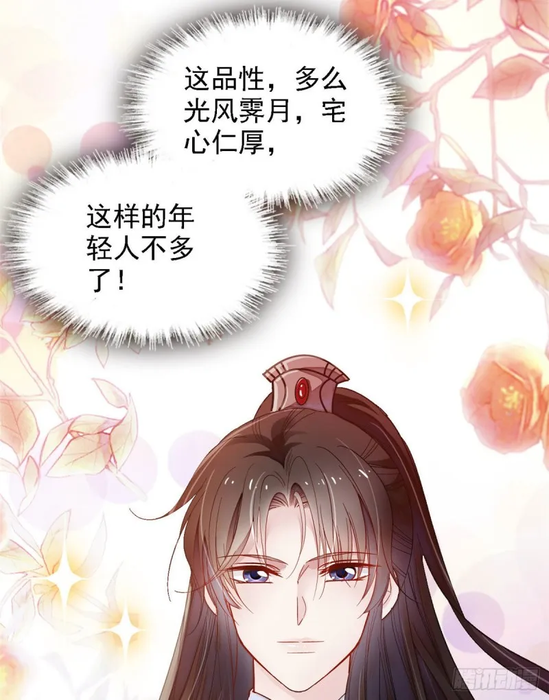 第95话 岳父好感加300 第37页