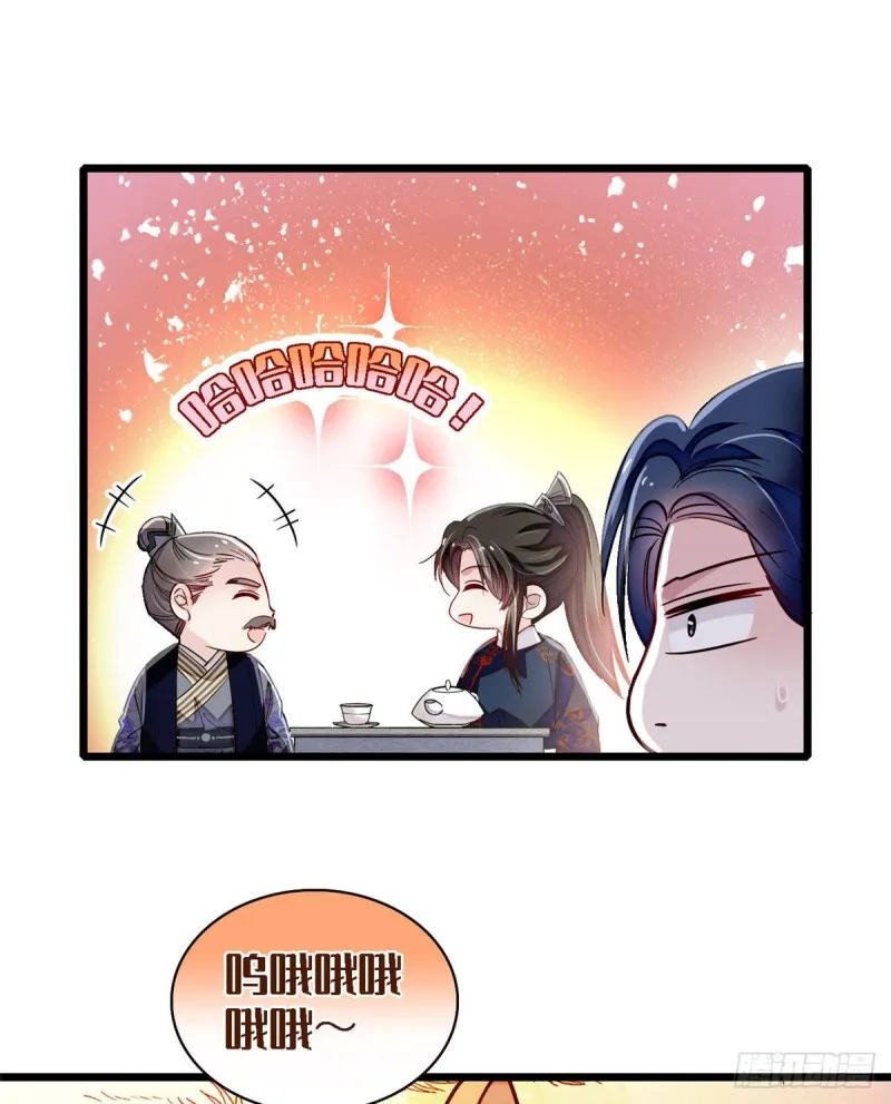 第95话 岳父好感加300 第39页