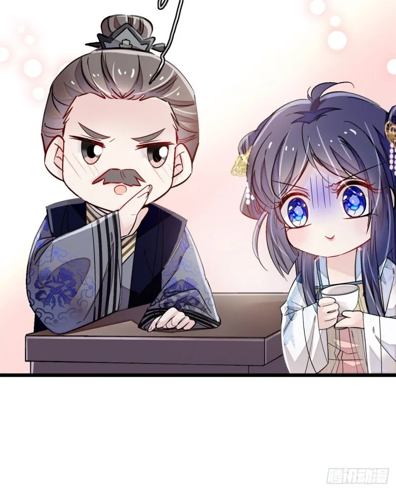 第95话 岳父好感加300 第46页