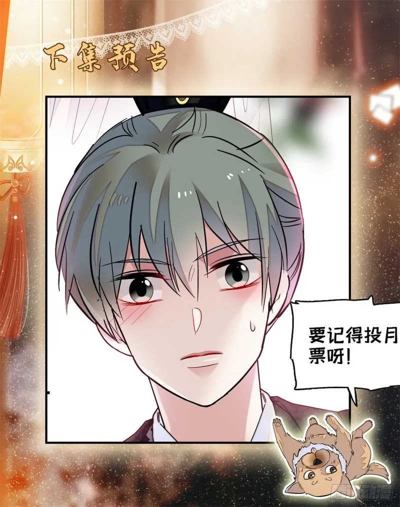 第95话 岳父好感加300 第55页