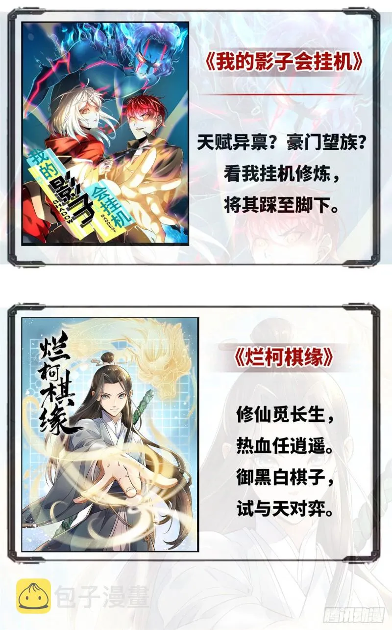 第95话 岳父好感加300 第59页