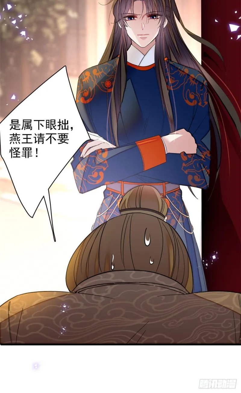 第96话 与季崇易重逢 第4页