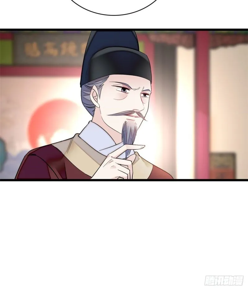 第96话 与季崇易重逢 第8页