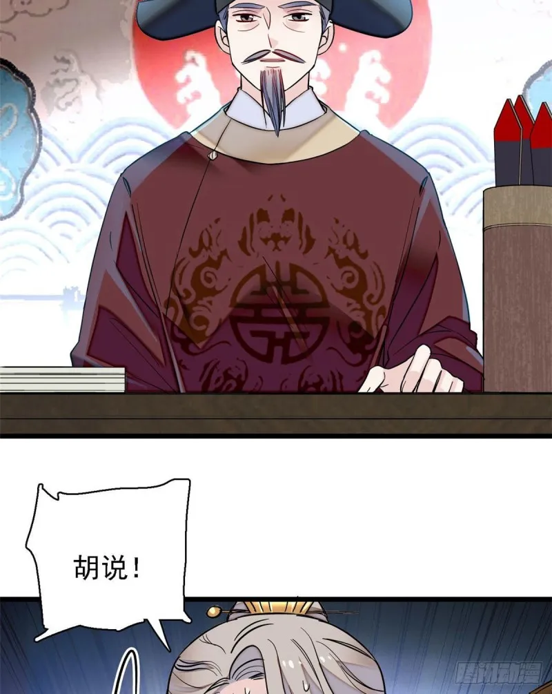 第96话 与季崇易重逢 第10页