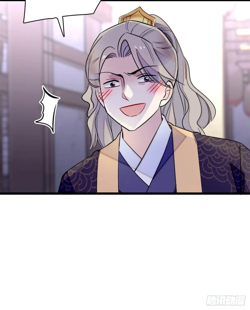 第96话 与季崇易重逢 第27页