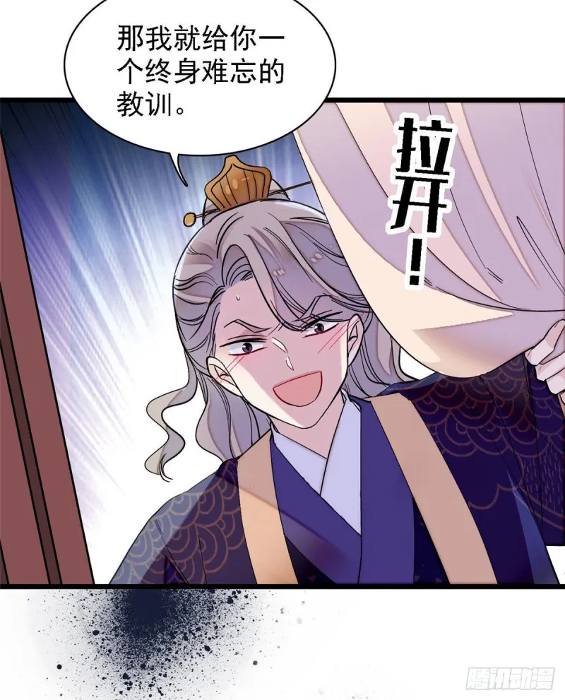 第96话 与季崇易重逢 第30页