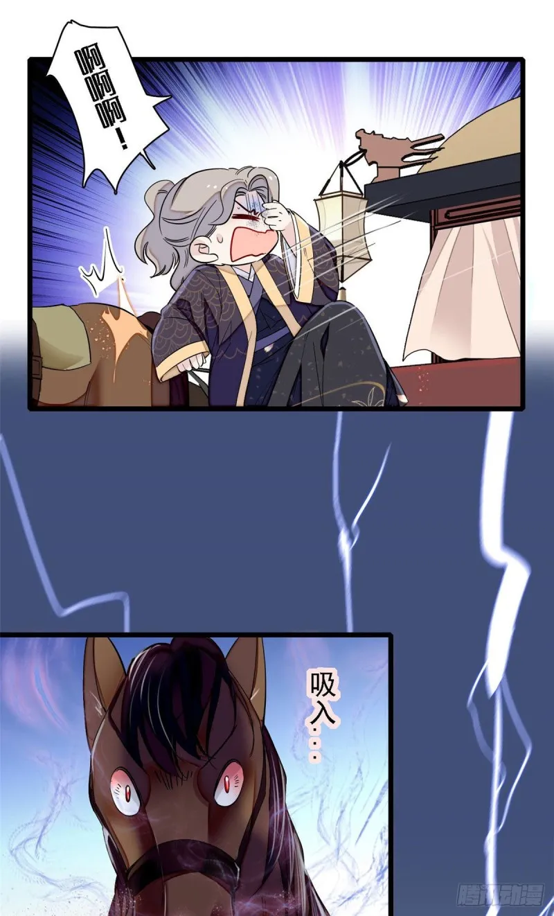 第96话 与季崇易重逢 第32页