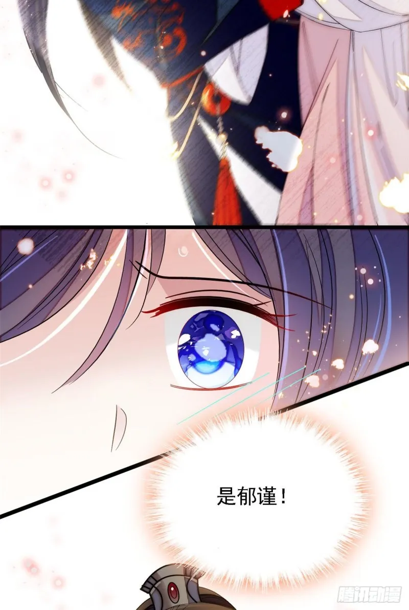 第96话 与季崇易重逢 第37页
