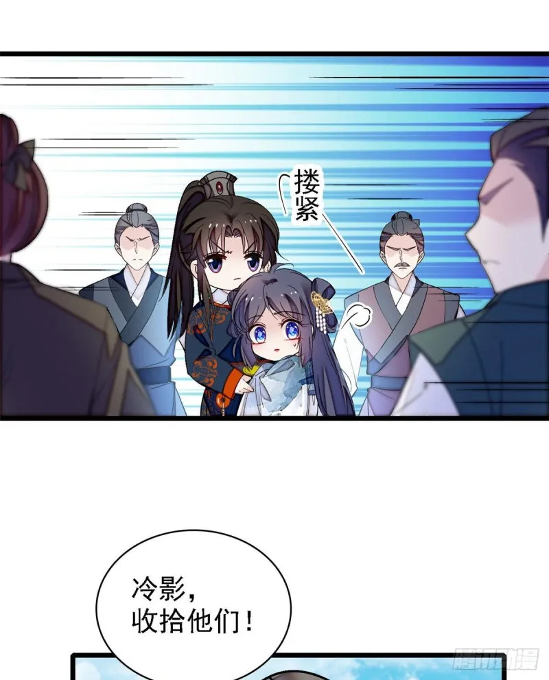 第96话 与季崇易重逢 第43页