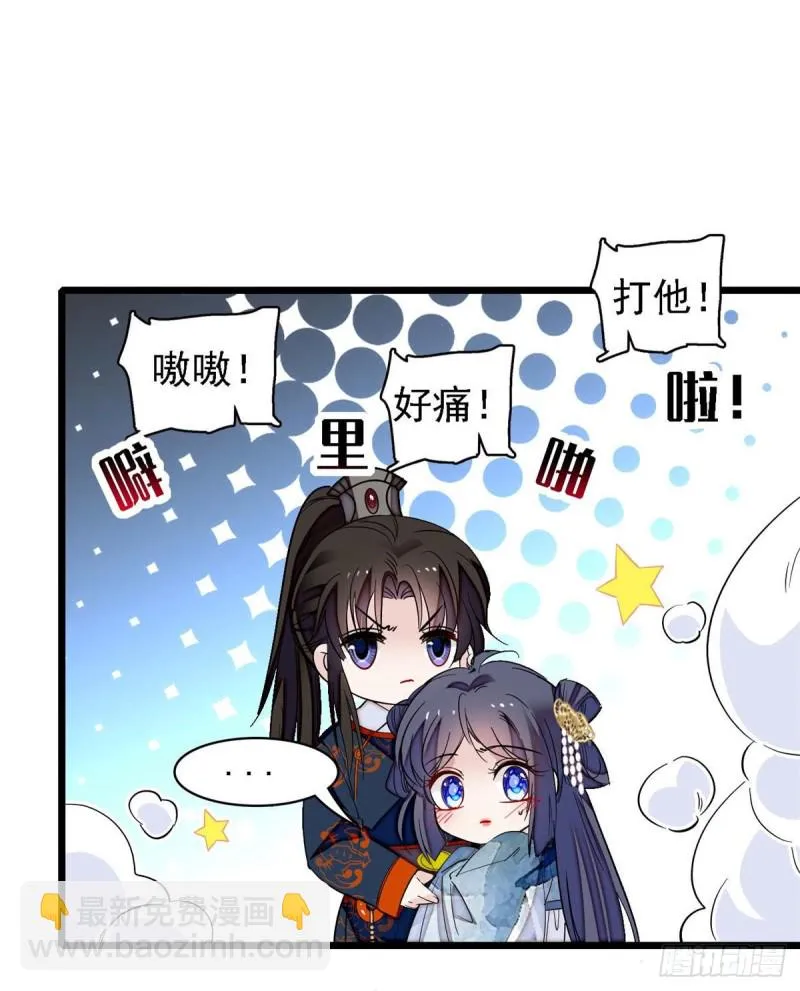 第96话 与季崇易重逢 第46页