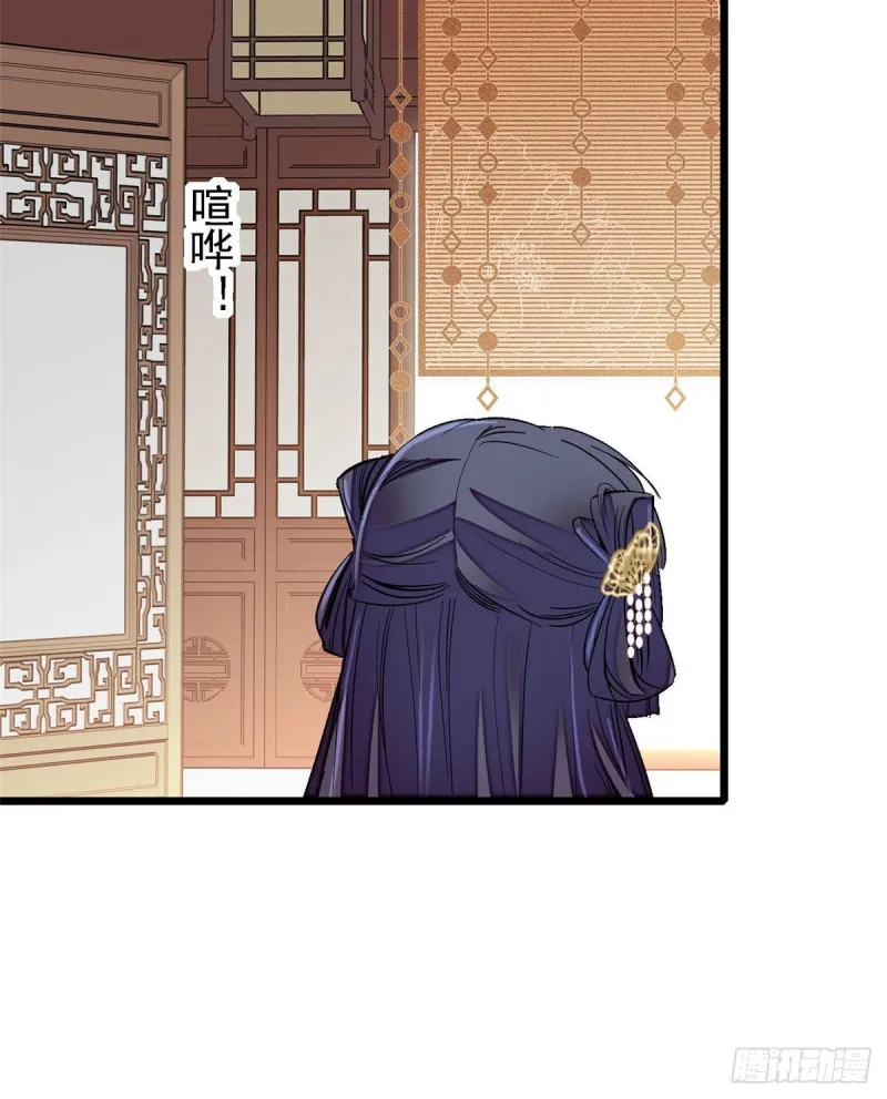 第97话 季郎，你是后悔了吗？ 第7页