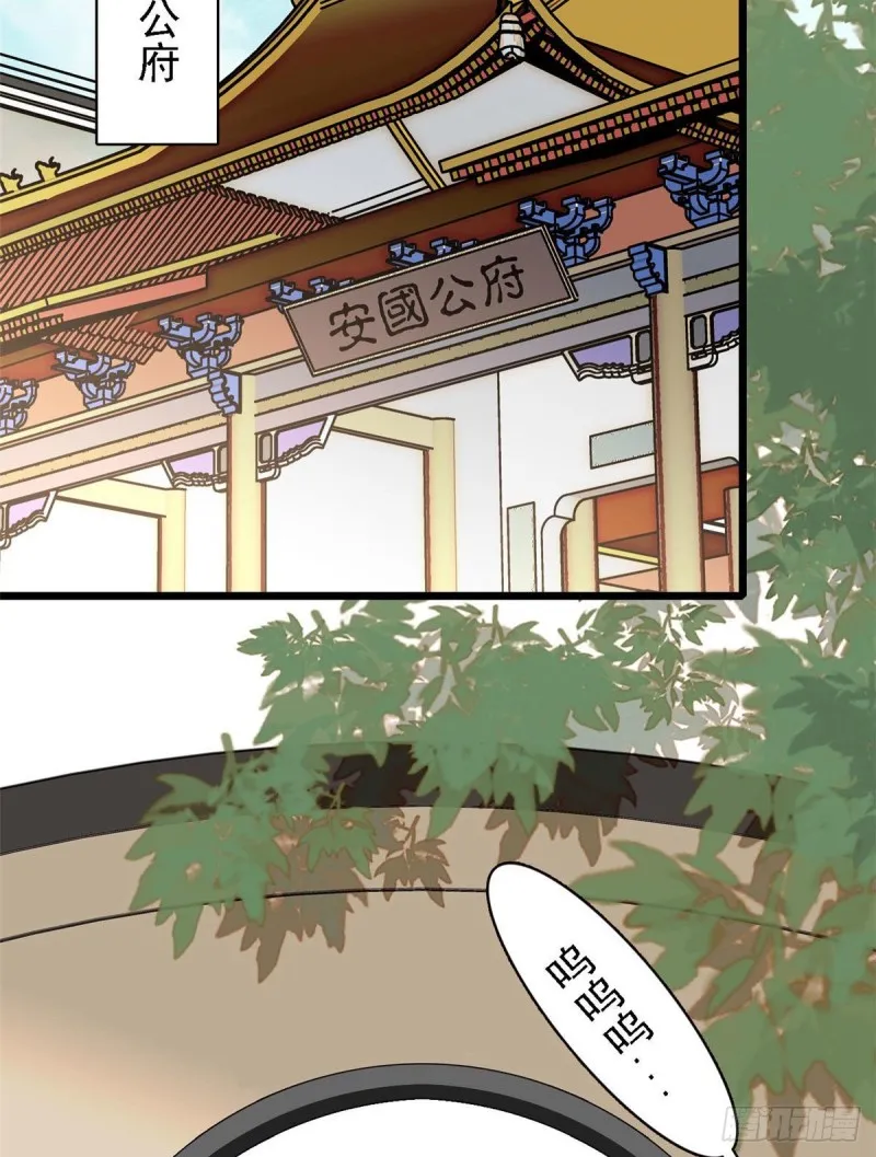 第97话 季郎，你是后悔了吗？ 第11页