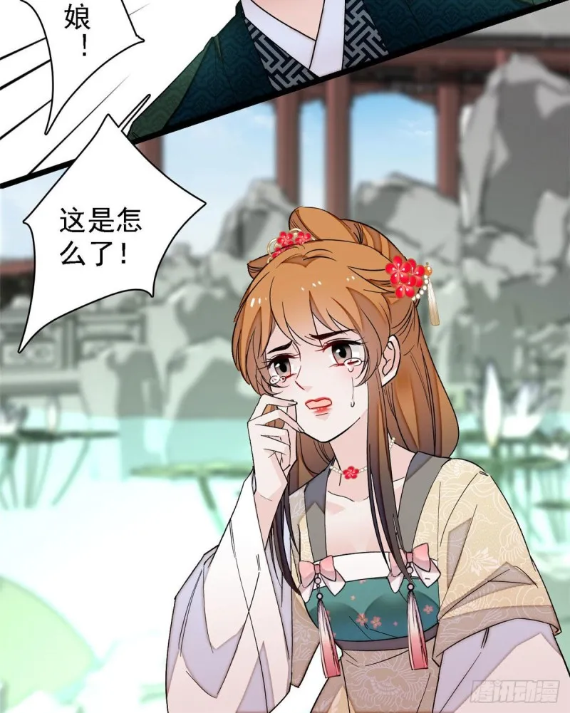 第97话 季郎，你是后悔了吗？ 第13页