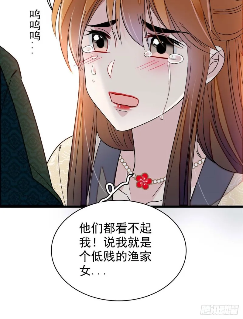 第97话 季郎，你是后悔了吗？ 第21页