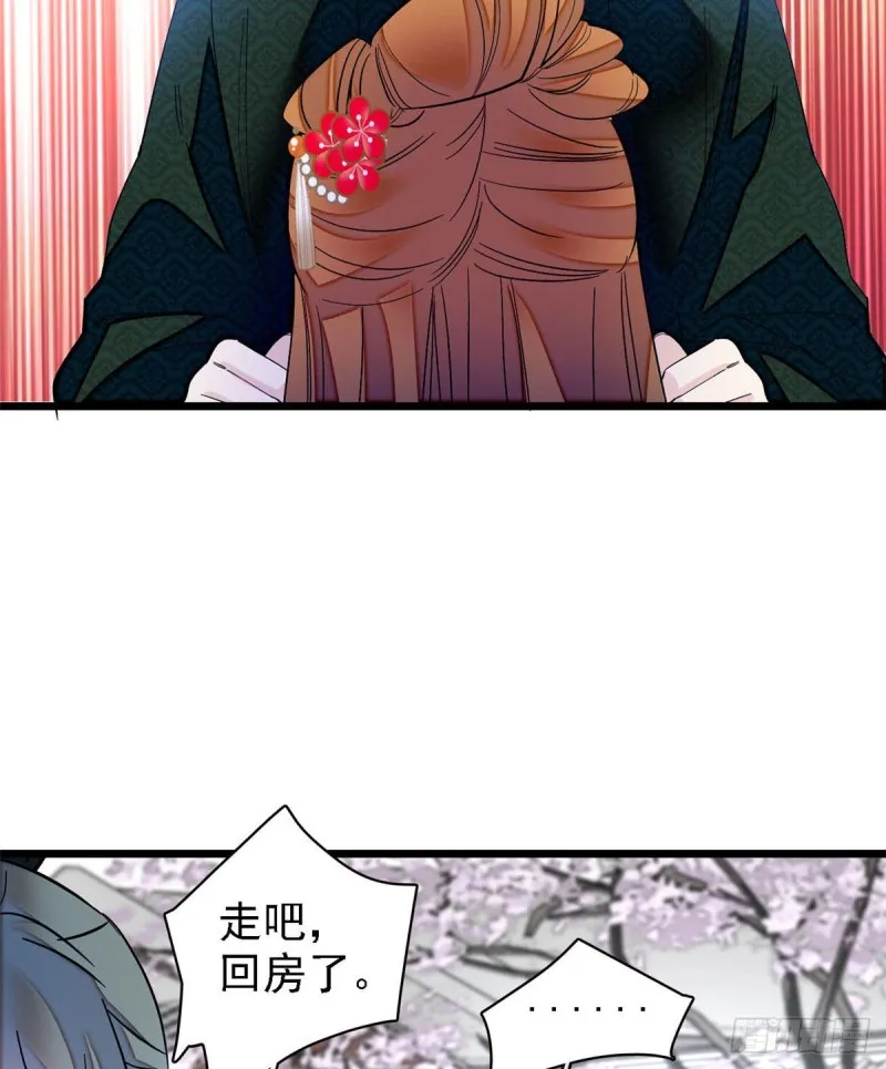 第97话 季郎，你是后悔了吗？ 第28页