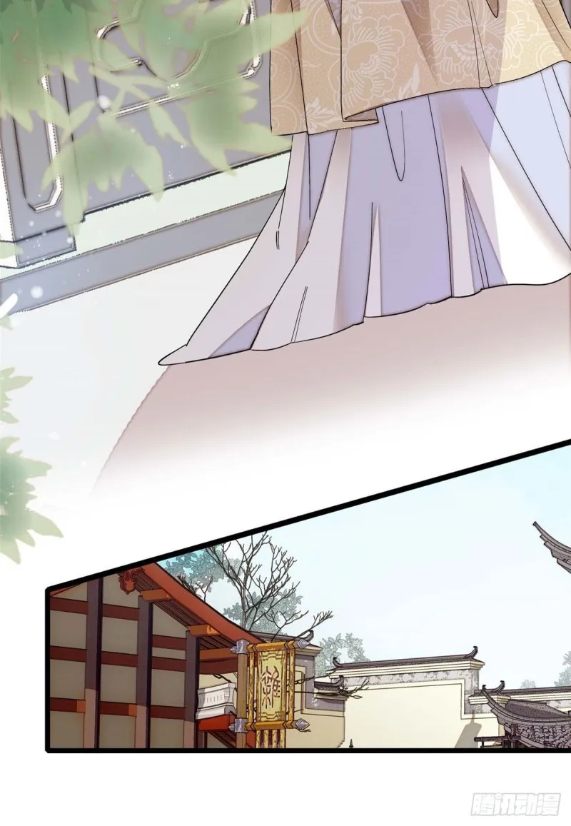 第97话 季郎，你是后悔了吗？ 第32页