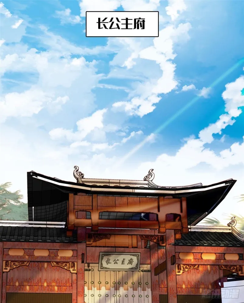 第97话 季郎，你是后悔了吗？ 第33页
