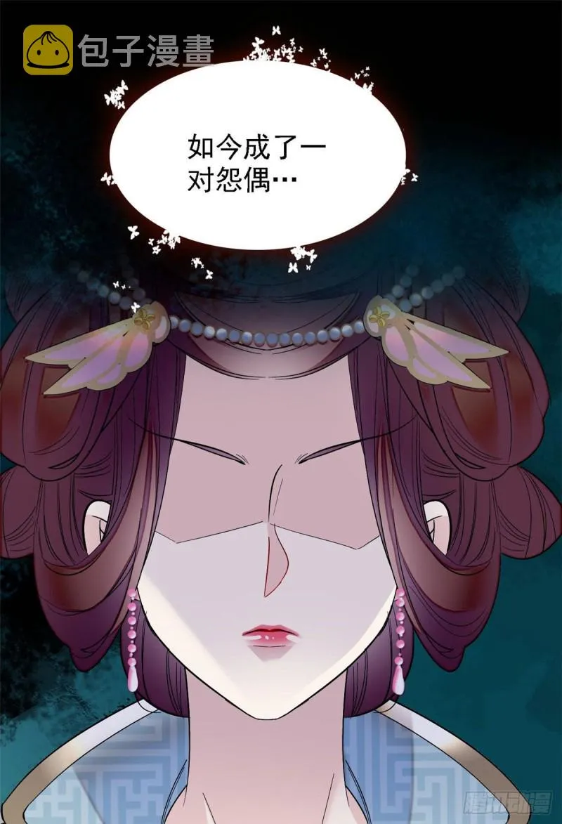 第97话 季郎，你是后悔了吗？ 第45页