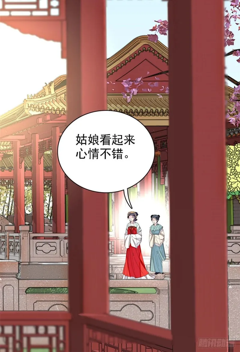 第97话 季郎，你是后悔了吗？ 第48页