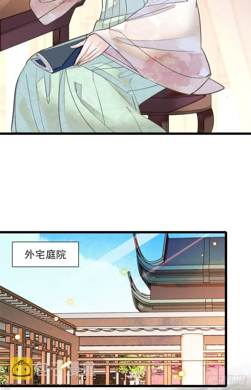 第100话 乌苗圣女 第3页