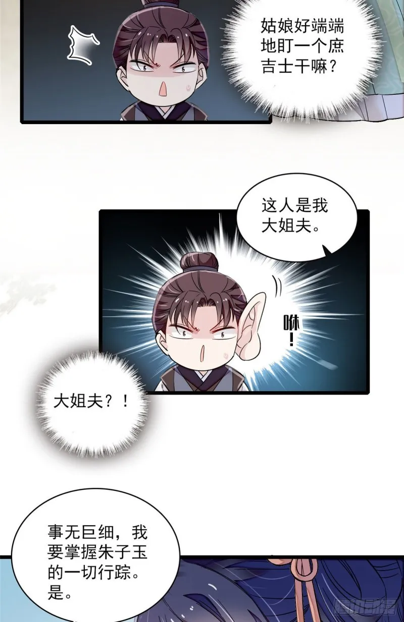 第100话 乌苗圣女 第6页