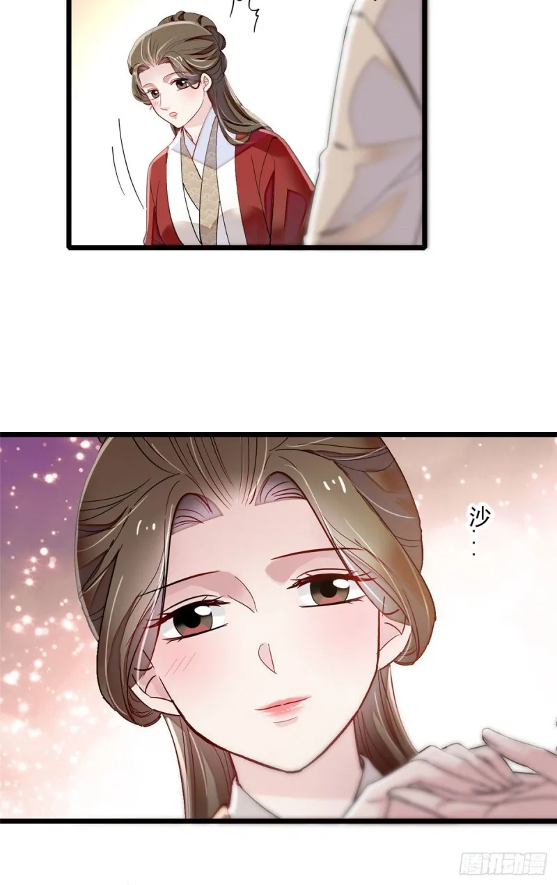 第100话 乌苗圣女 第13页