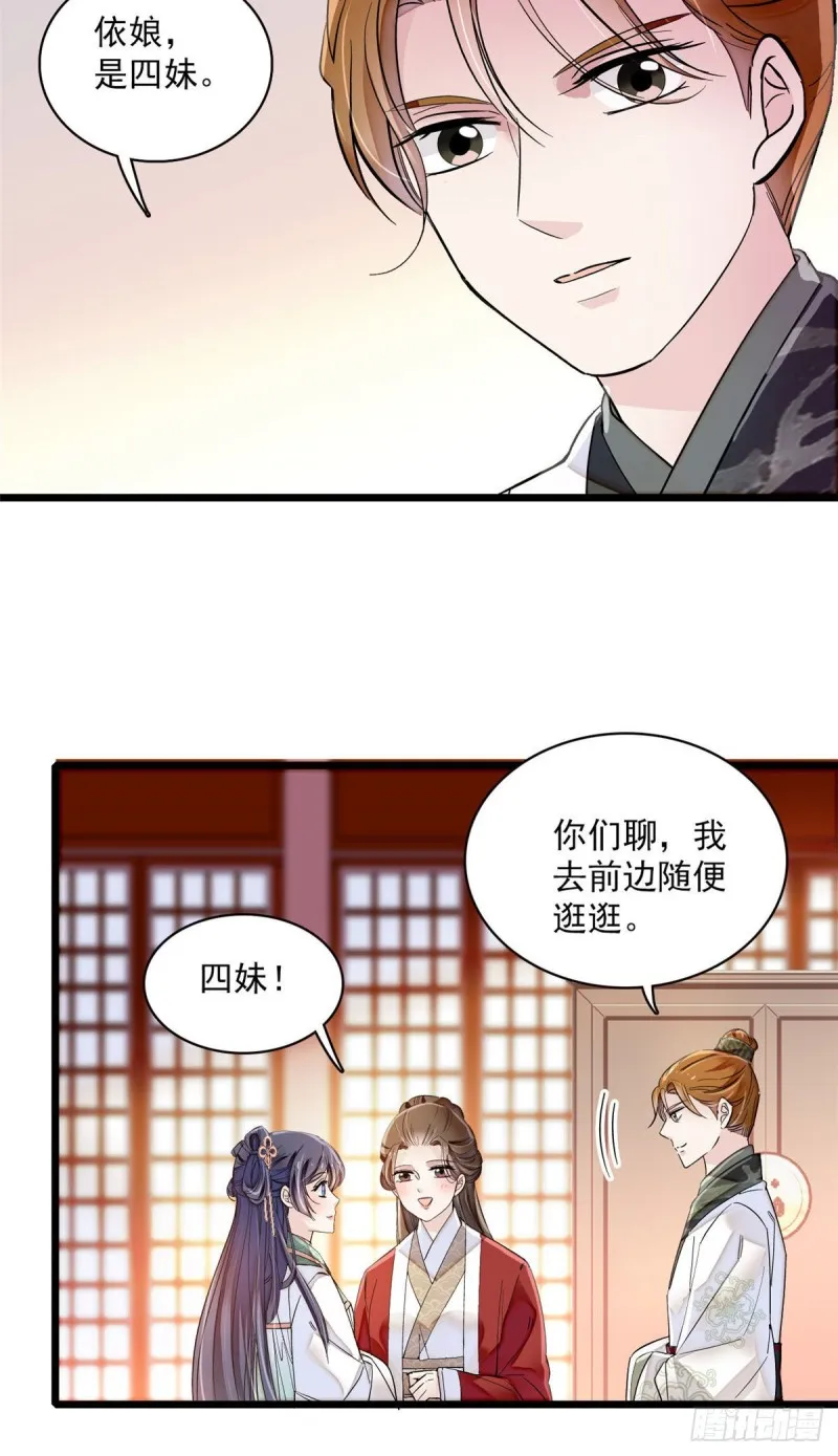 第100话 乌苗圣女 第16页