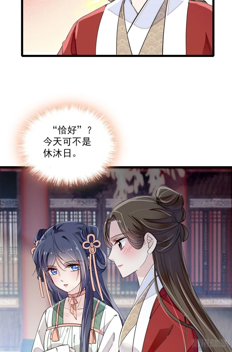 第100话 乌苗圣女 第18页