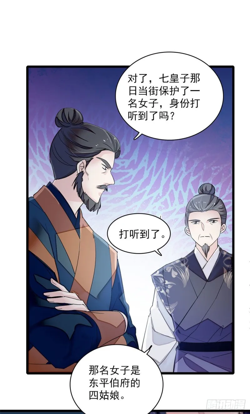 第100话 乌苗圣女 第35页