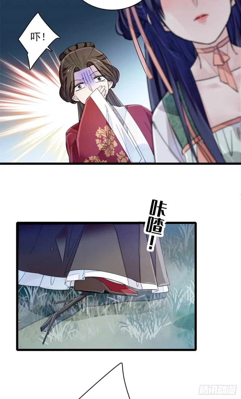 第100话 乌苗圣女 第36页