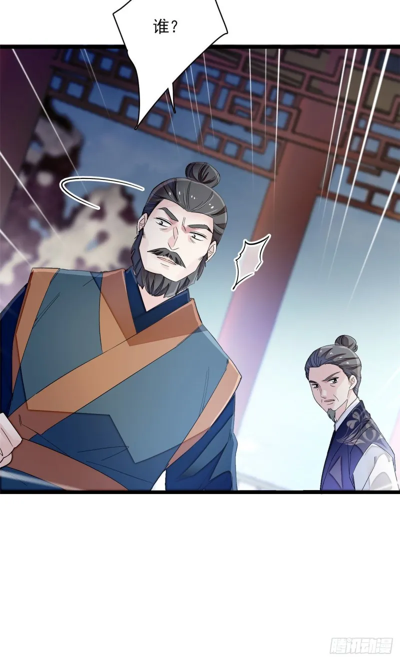 第100话 乌苗圣女 第37页