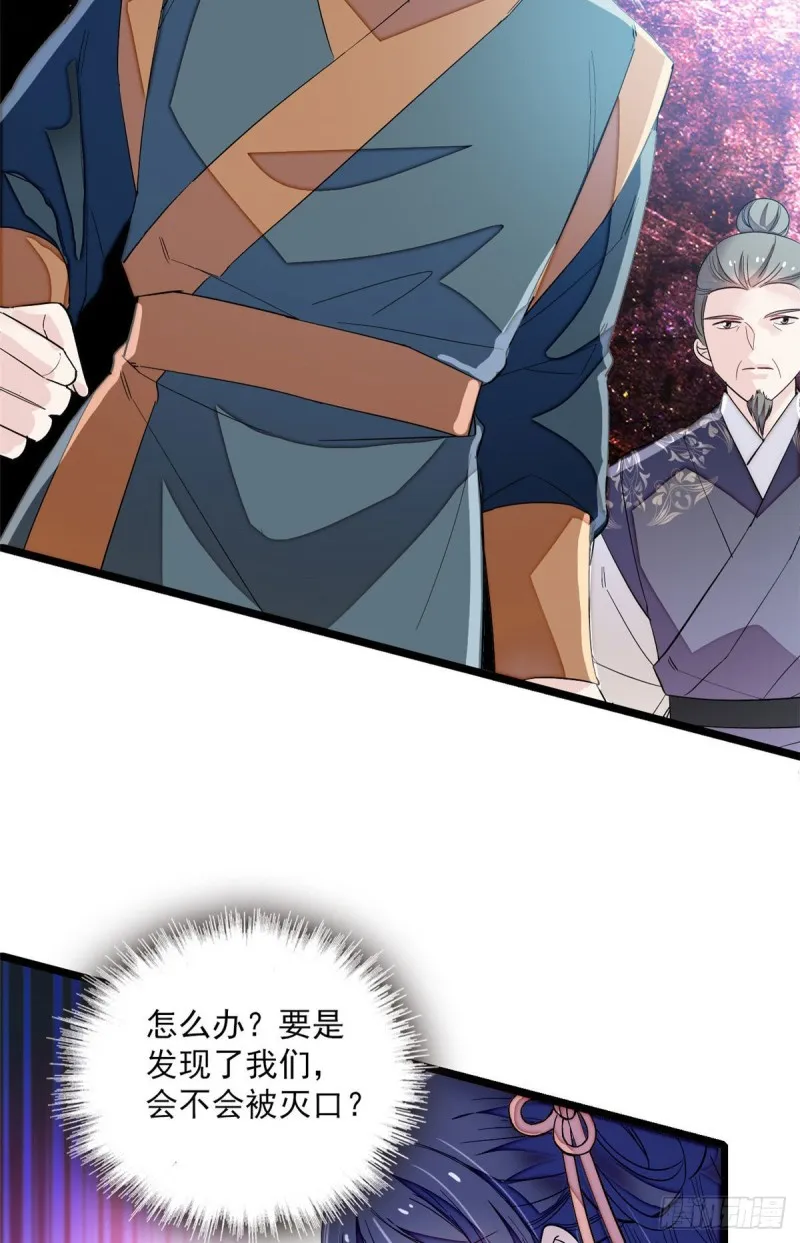 第100话 乌苗圣女 第39页