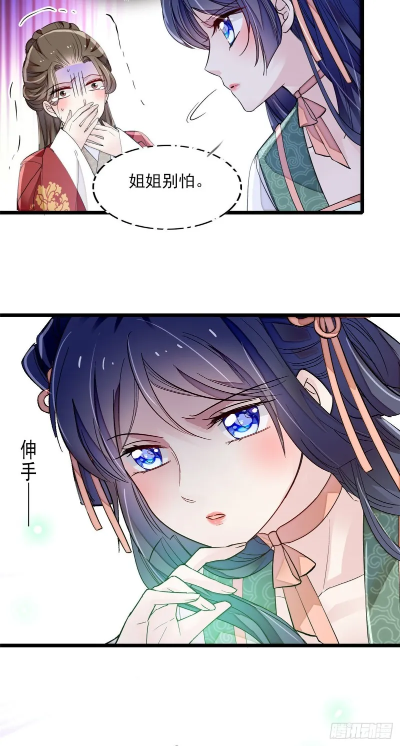 第100话 乌苗圣女 第40页