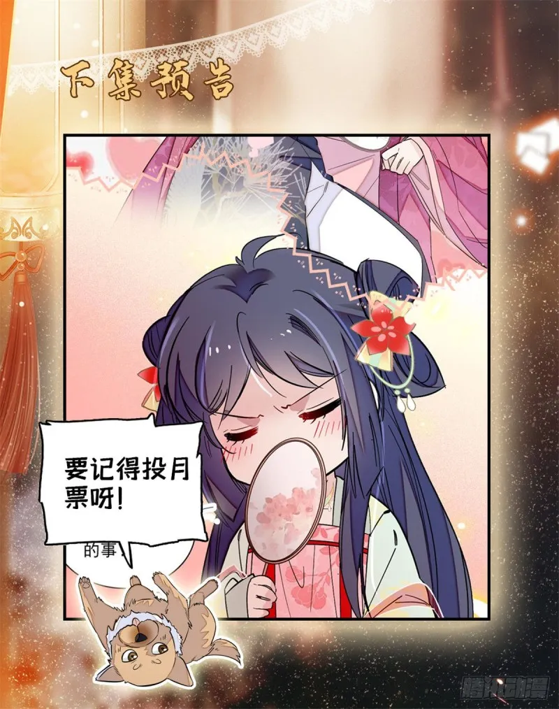 第100话 乌苗圣女 第42页