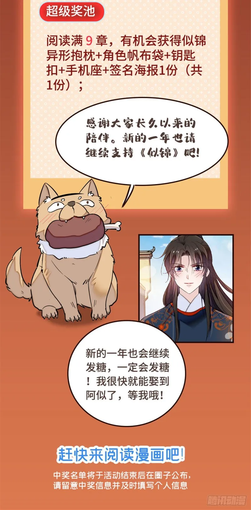 第100话 乌苗圣女 第44页