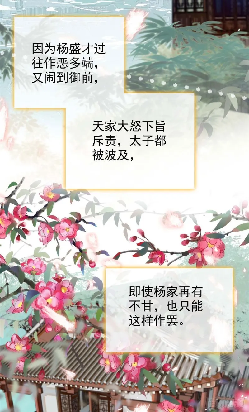 第99话 噩梦 第3页