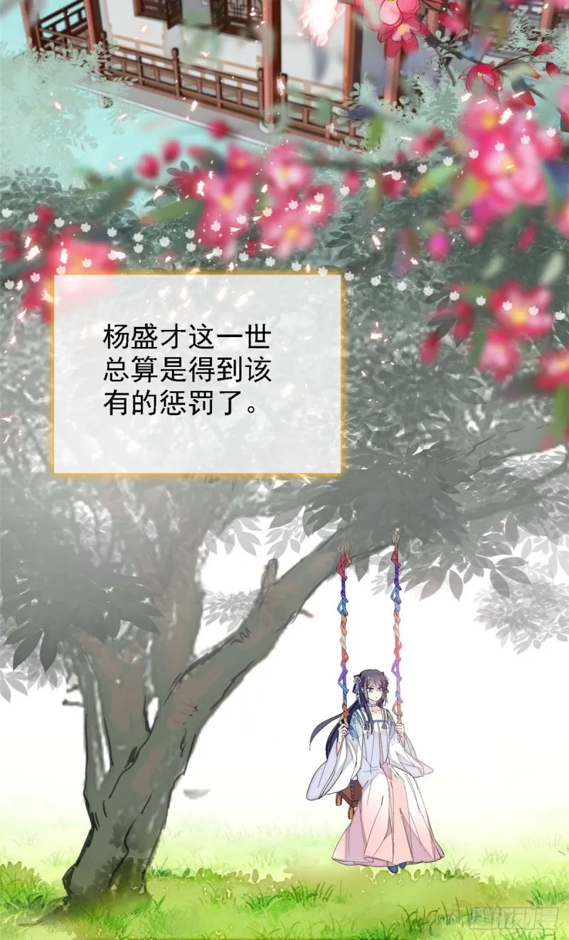 第99话 噩梦 第4页
