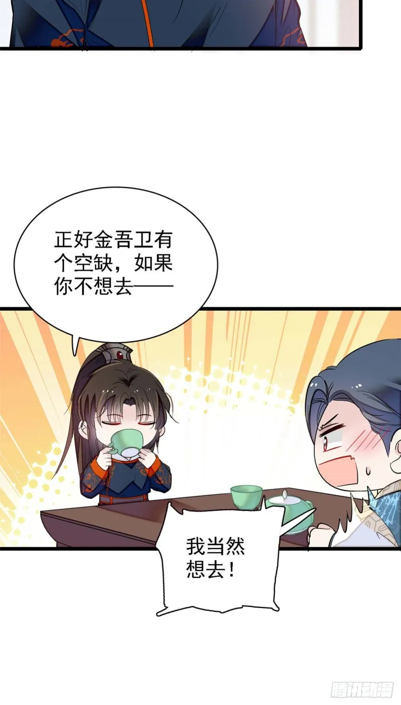 第99话 噩梦 第10页