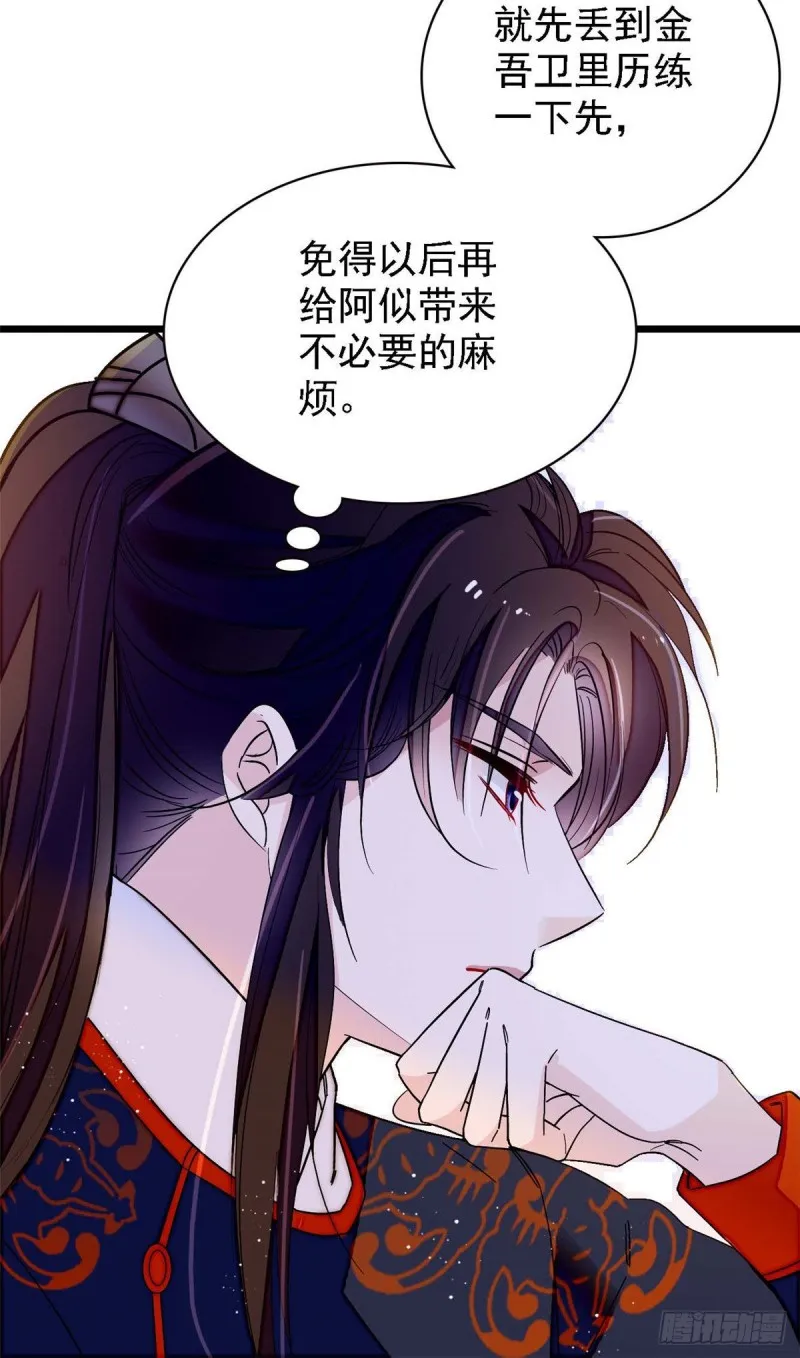 第99话 噩梦 第13页