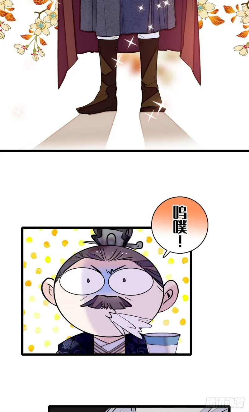 第99话 噩梦 第15页